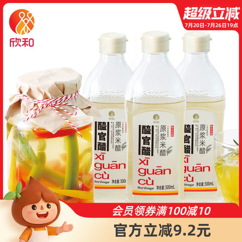 醯官醋原浆米醋500ml*3米醋酿造食用手工醋饮0%添加防腐剂 无勾兑 - 封面