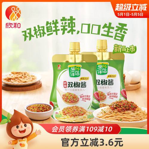 欣和葱伴侣双椒酱260g*2袋