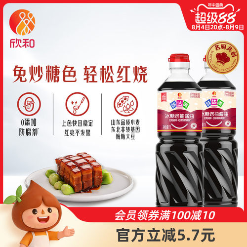 欣和味达美冰糖老抽1L*2瓶红烧
