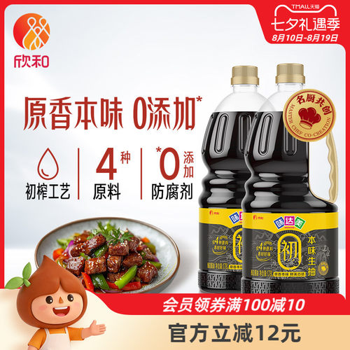 欣和味达美初本味生抽1.78L*2瓶