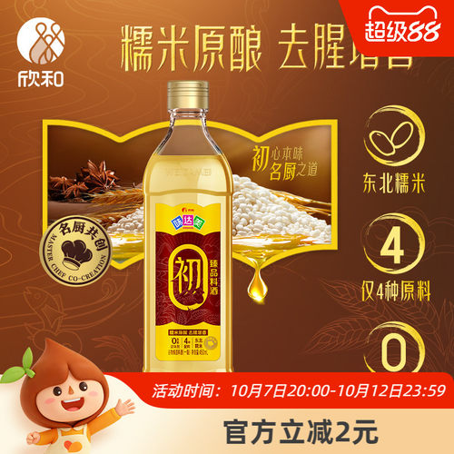欣和味达美臻品料酒食用零添加