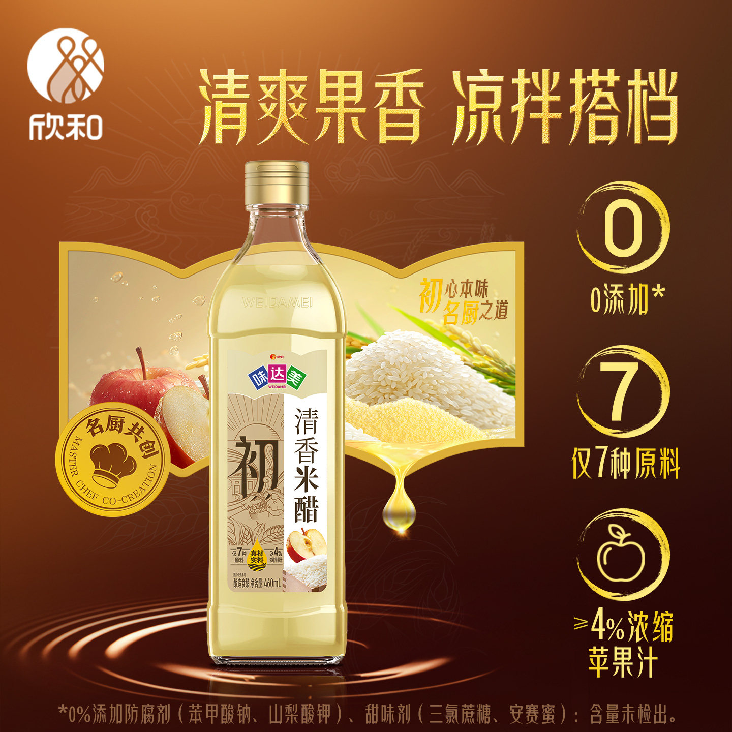欣和味达美加苹果汁点欣和炒菜图片