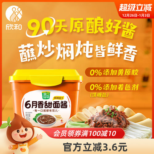 葱伴侣6月香甜面酱原酿酱800g