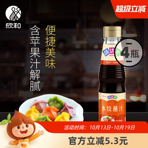 欣和味达美水饺汁205g*4瓶蘸汁