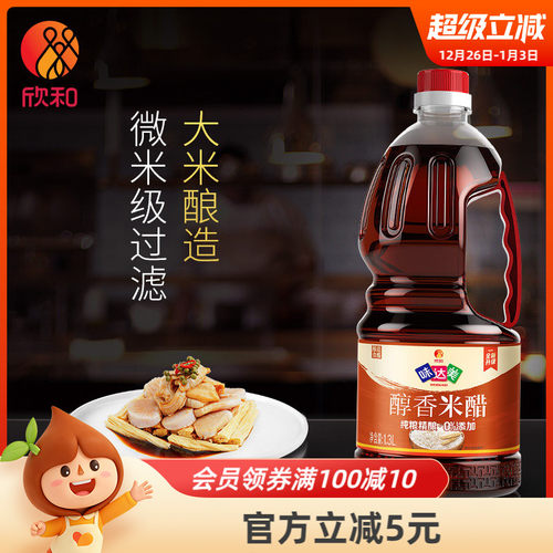 味达美醇香米醋1.3L大米纯粮酿造
