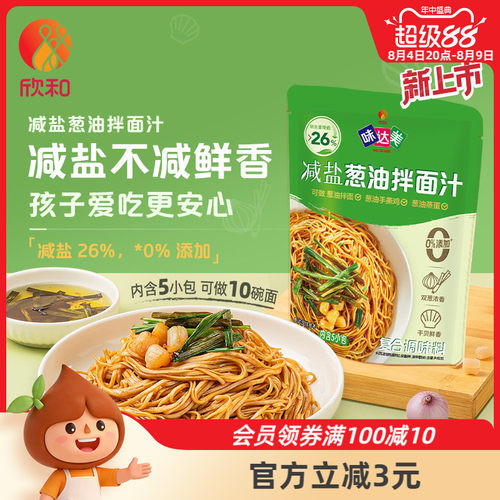 欣和味达美葱油拌面汁150g(30*5)