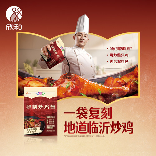 欣和味达美秘制炒鸡酱100g调味料