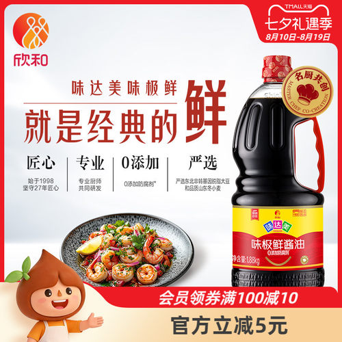 欣和味达美味极鲜特级酱油1.88kg
