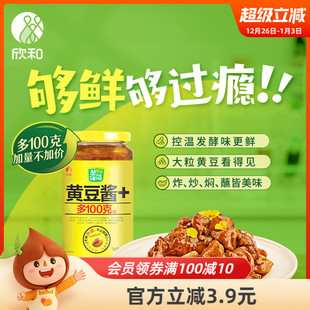 葱伴侣原味黄豆酱900g 炒菜凉拌蘸酱欣和调味酱豆瓣酱