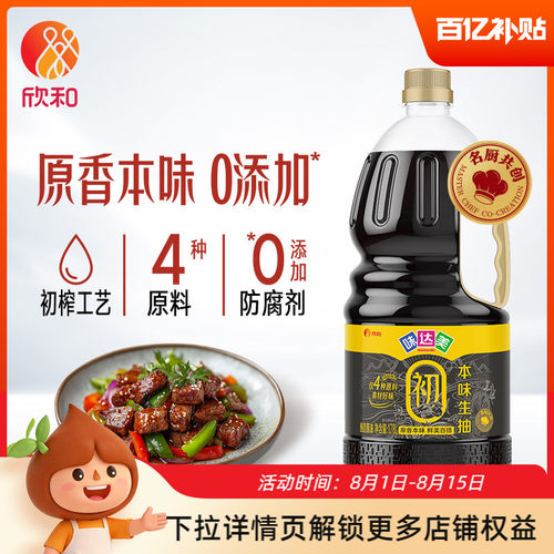 欣和味达美初0添加本味生抽1.78L