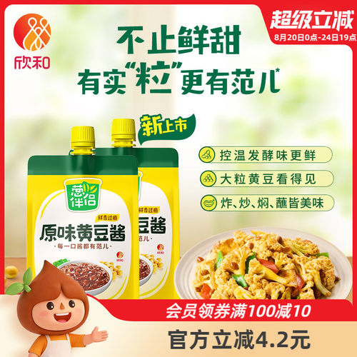 欣和葱伴侣原味黄豆酱450g2袋3袋