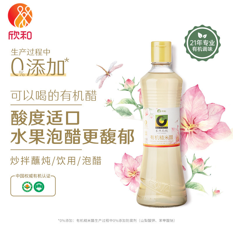 欣和有机糙米醋500ml禾然醋原浆玫瑰黑豆果醋酵素