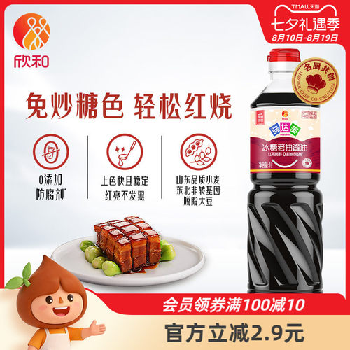 欣和味达美冰糖老抽1L黄豆酱油