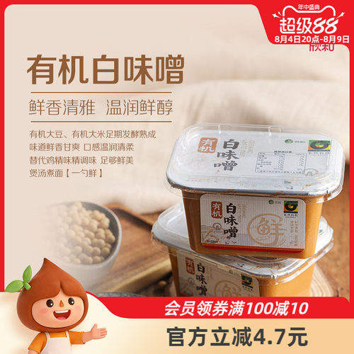 欣和禾然有机白味噌300g