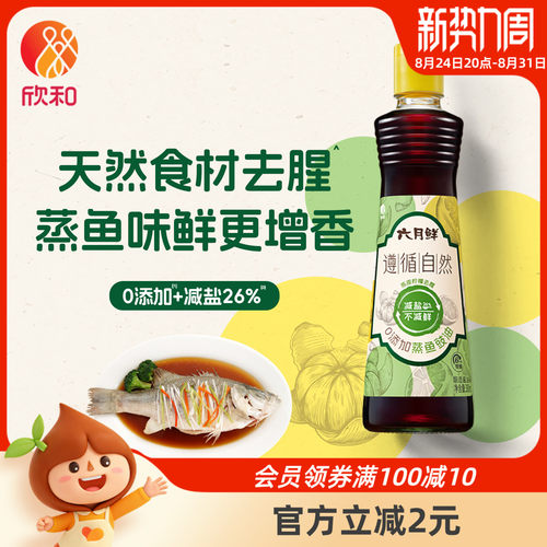 六月鲜遵循自然蒸鱼豉油380mL