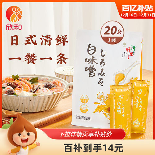 欣和竹笙条状白味噌380g