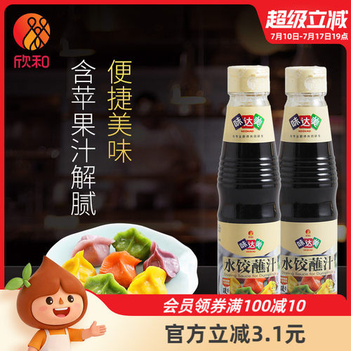 欣和味达美水饺蘸汁205g*2调味汁