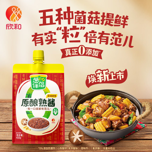 葱伴侣熟酱450g便捷挤挤装