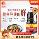 欣和味达美味极鲜酱油特级生抽1.55kg 鲜味酱油家用炒菜凉拌提鲜