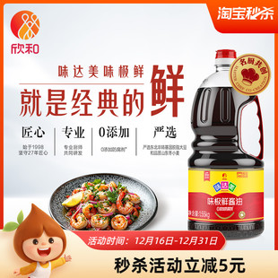 欣和味达美味极鲜酱油特级生抽1.55kg 鲜味酱油家用炒菜凉拌提鲜