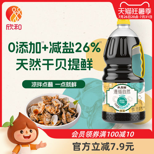 欣和六月鲜遵循自然鲜酱油1.8L