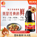 欣和味达美味极鲜酱油特级生抽1.88kg 鲜味酱油家用炒菜凉拌