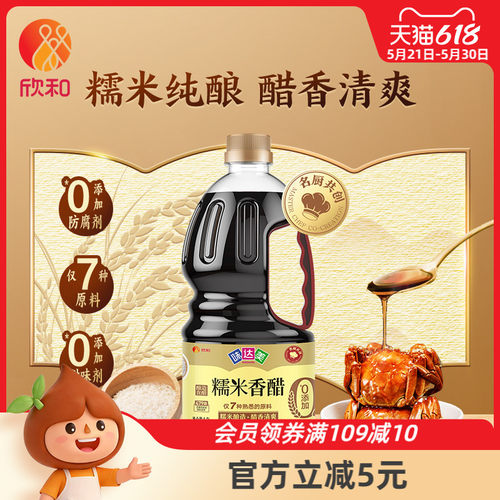 味达美糯米香醋1.3L家用调味