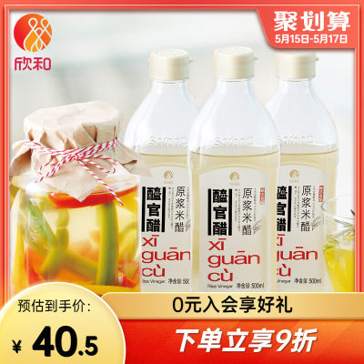 醯官醋原浆米醋500ml*3瓶无勾兑