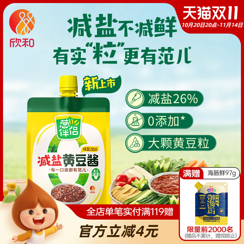 欣和葱伴侣0%添加减盐黄豆酱450g