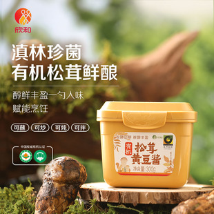 禾然有机松茸黄豆酱300G 纯素配方足期慢酿自然提鲜复合菌香豆酱