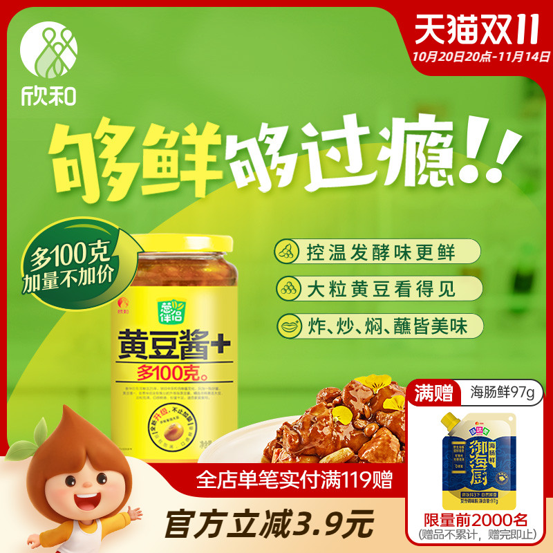 葱伴侣原味黄豆酱900g