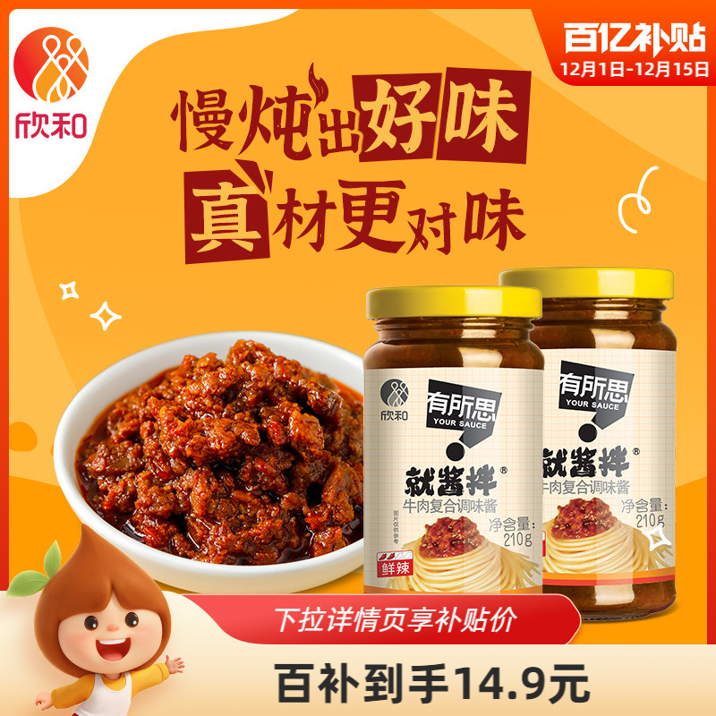 非油炸文火慢熬，拌饭拌面佐餐调味