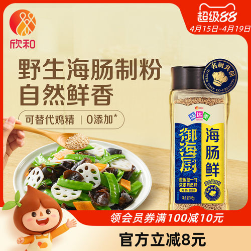 欣和味达美海肠鲜105g