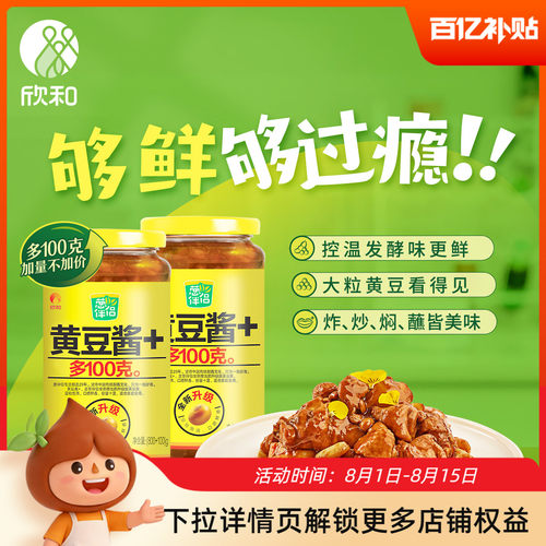 欣和葱伴侣黄豆酱900g