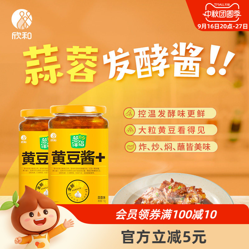 葱伴侣蒜蓉黄豆酱718g*2发酵酱图片