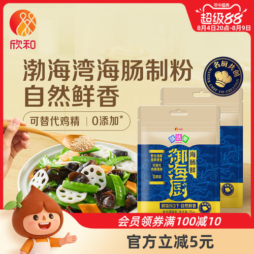 欣和味达美海肠鲜35g2袋海肠粉