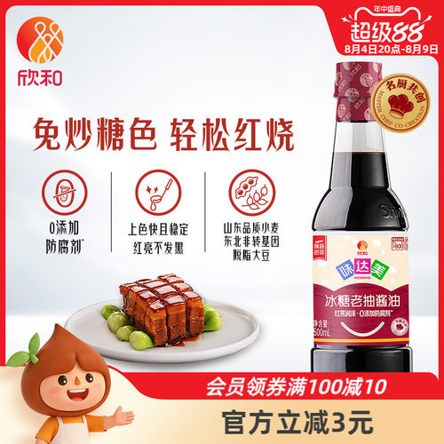 欣和味达美酱油500ml冰糖老抽