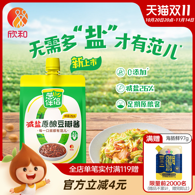 葱伴侣0%添加减盐原酿豆瓣酱450g