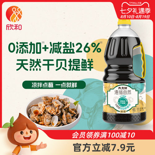 欣和六月鲜遵循自然鲜酱油1.8L
