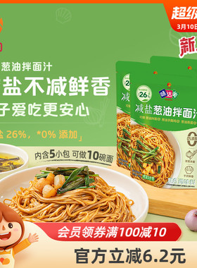 欣和味达美减盐葱油拌面汁150g*3袋 (30gx5) 上海葱油汁减盐26%