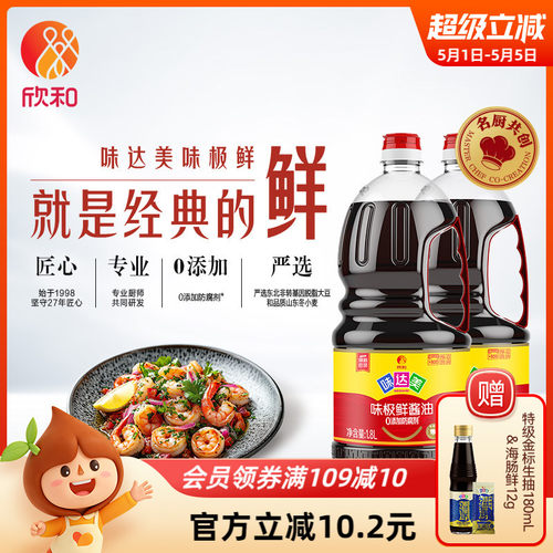 欣和味达美味极鲜特级酱油共3.6L