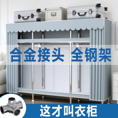 加粗加厚合金钢接头全钢架衣柜家用卧室出租房用简易布衣柜挂衣橱
