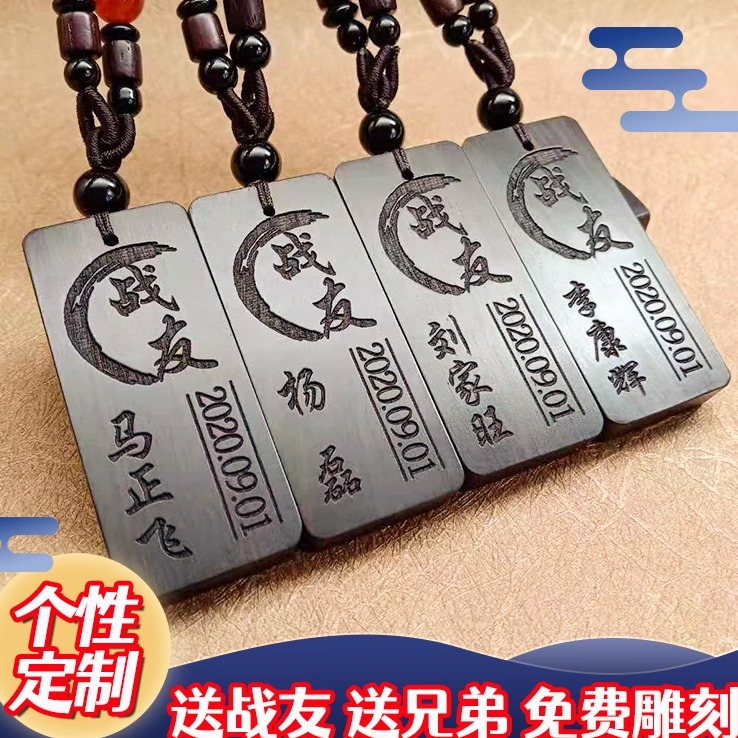 退伍军人纪念品定制礼物送战友