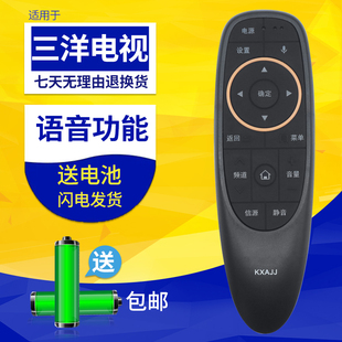 原装三洋KXAJJ 语音遥控器 43CE2572A1