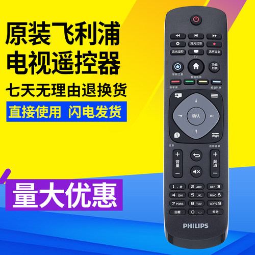 电视机遥控设备PUF6013