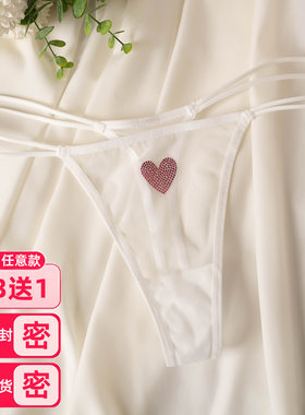 【全新密封】网纱高叉无痕丁字裤