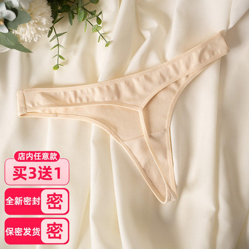 纯棉丁字裤女运动健身肤我无痕内裤细带一根绳瑜伽打底性感加大码