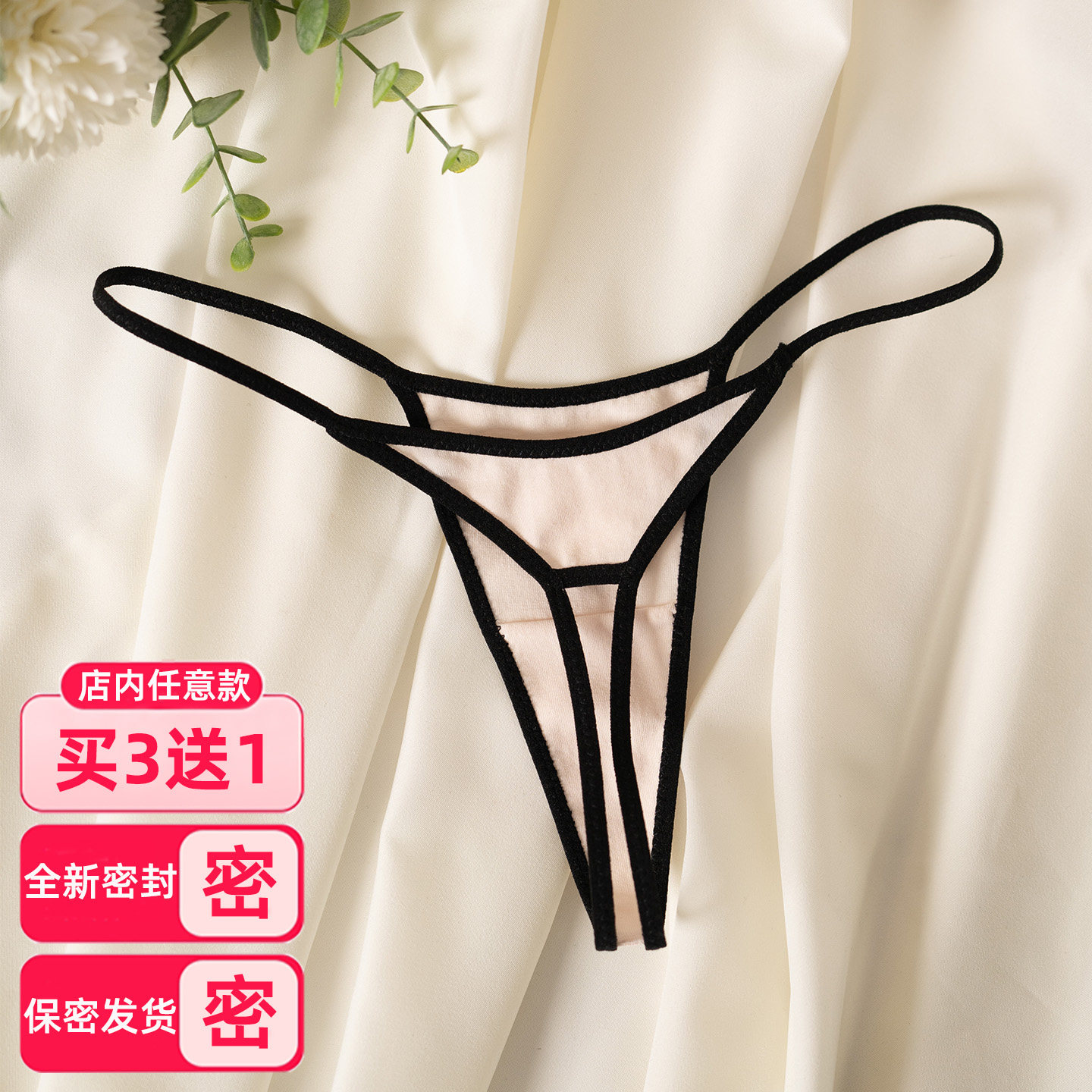 纯棉丁字裤女士性感无痕内裤细带一根绳火辣诱惑欧美运动健身T裤,女士内衣/男士内衣/家居服,女丁字裤,淘宝优惠券,粉丝福利购,淘宝优惠卷