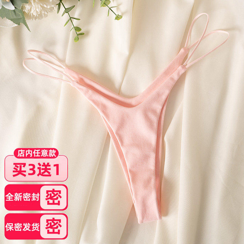 纯棉高叉丁字裤女性感无痕内裤健身芭蕾舞蹈生练功裤比基尼打底T
