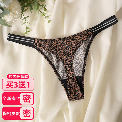 【全新密封发货】性感豹纹丁字裤